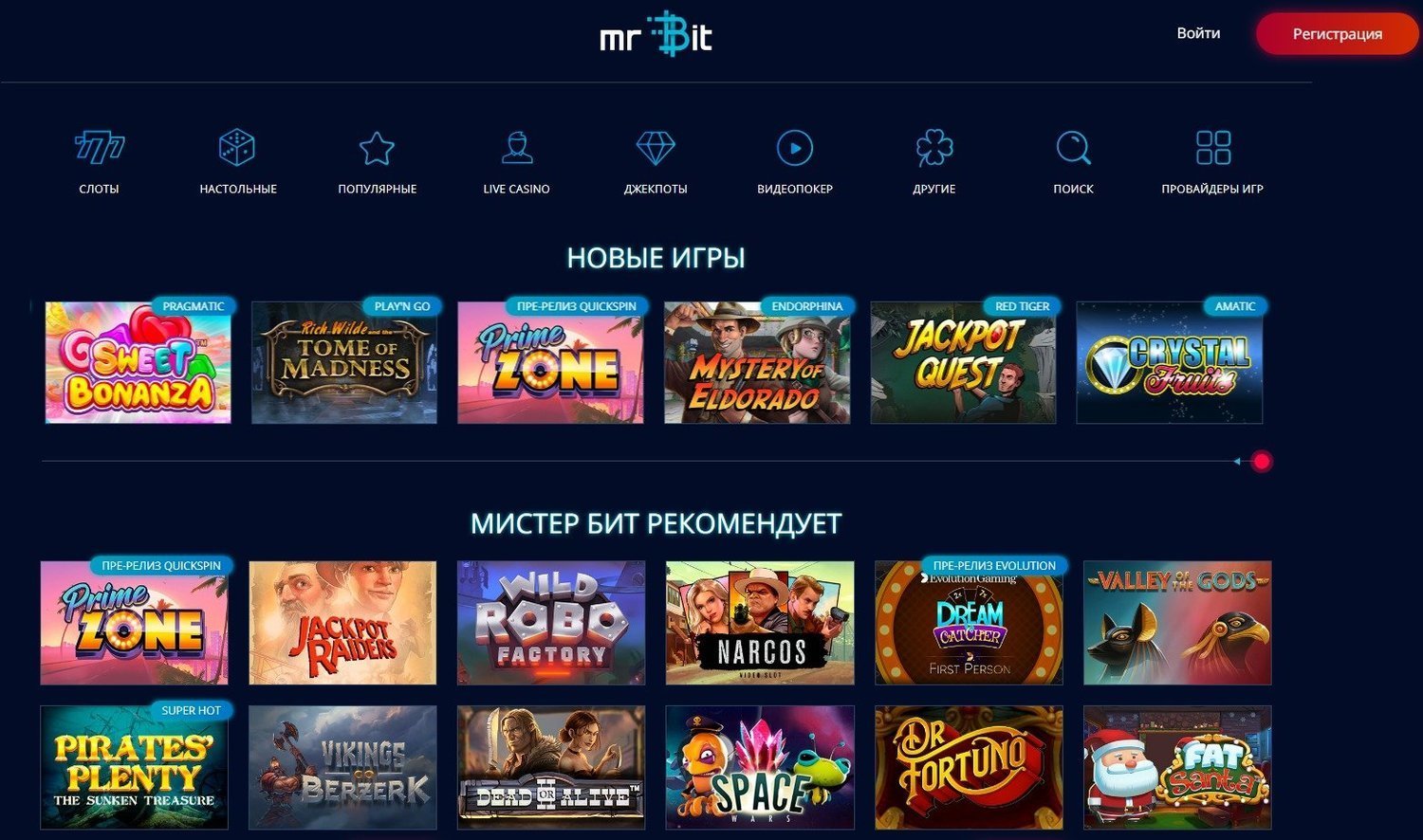 Ассортимент игра в казино мистер Бит